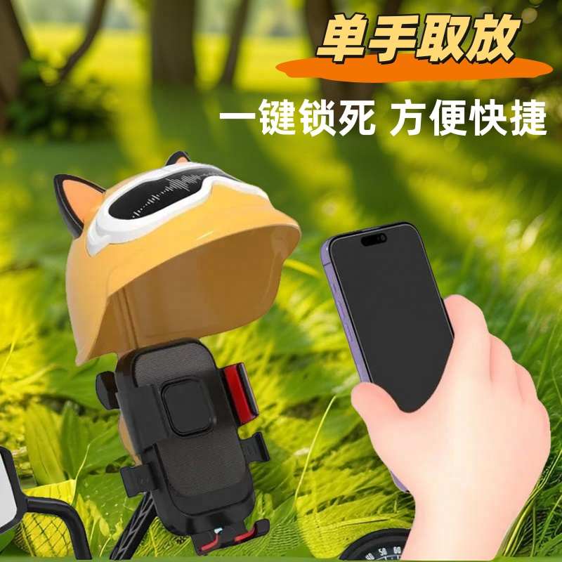 通用个性2024新款骑行士减震摩托车外卖电动车手机支架