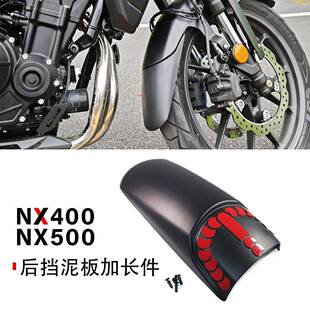 适用本田nx400 nx500机车改装前挡泥板延长件前防溅板加长23-24