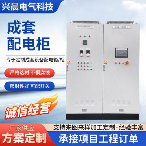 PLC电气控制柜 脉冲控制柜 成套定 制配电箱 动力柜 除尘电控柜