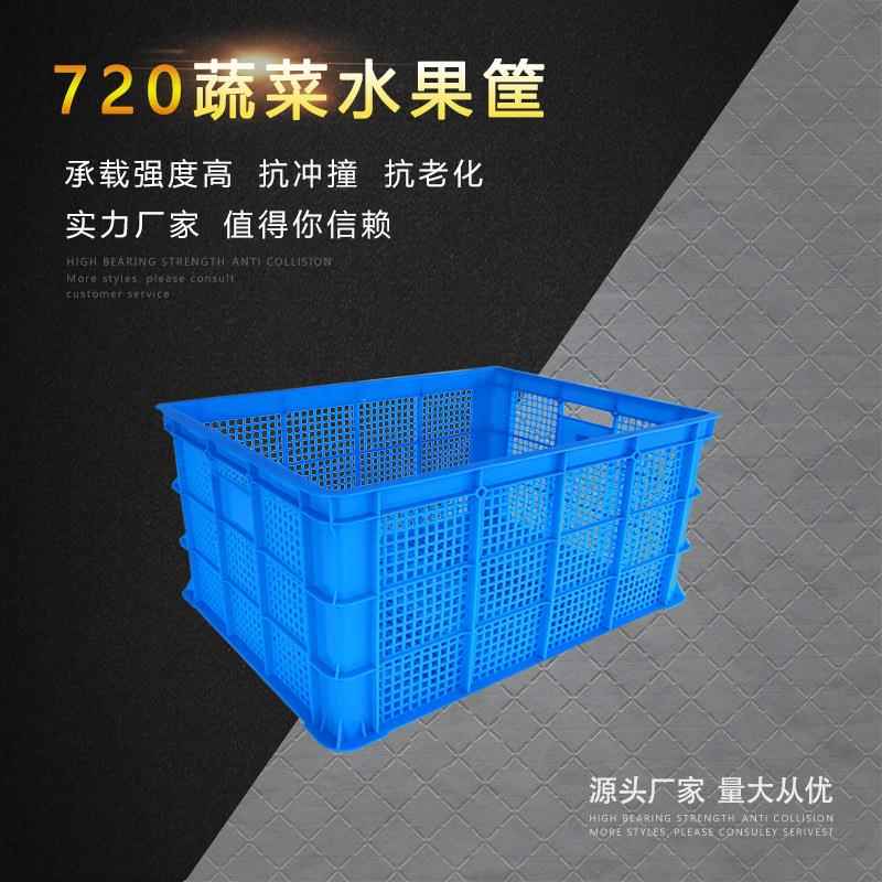 厂家直供加厚蔬菜水果塑料周转箱720筐770*560*410mm镂空网眼带轮