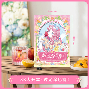 飞乐鸟甜美公主秀黑白线稿洛丽塔插画动漫临摹本手绘插画彩铅涂色