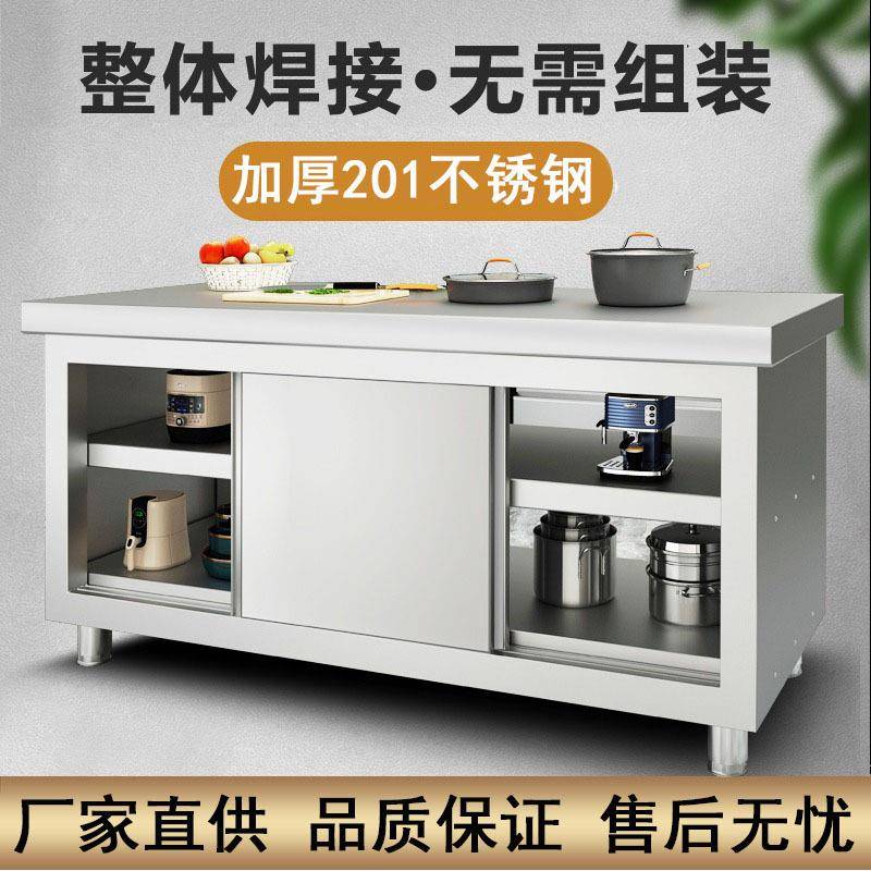 蚂蚁不锈钢家用拉门工作台厨房桌子打荷操作台切菜商用台面案板柜