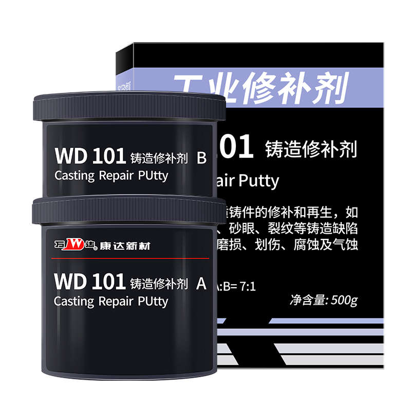 康达金属修补剂WD101耐高温铸铁缺陷砂眼修复管道水油箱暖气片裂