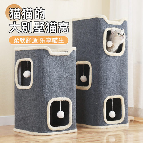 方形猫窝猫窝剑麻趣味保暖沙发