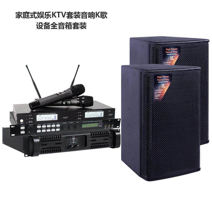 奥悦家庭KTV音响套装家用客厅卡拉OK点歌机一体机专业音箱设备全