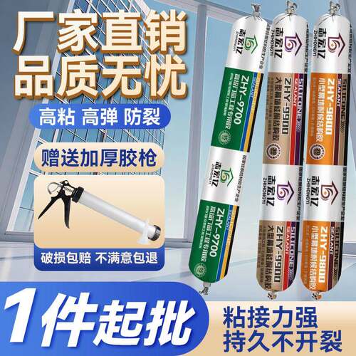 995结构胶中性硅酮胶门窗外墙室外专用防水密封耐候高粘度玻璃胶