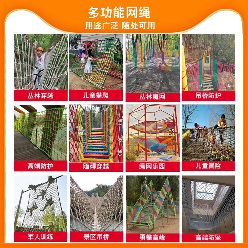 外儿童户攀爬网绳ALU围训练拓展攀岩网幼儿园防护网吊桥天防坠网