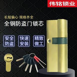 换防盗门锁芯全铜装修AB锁芯家用老式双面开防撬通用型大门铜锁芯