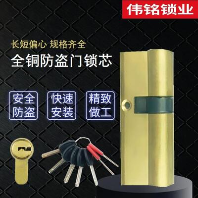 换防盗门锁芯全铜装修AB锁芯家用老式双面开防撬通用型大门铜锁芯