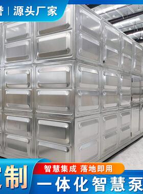 户外一体智加压供水泵房城乡集中供水节能改造供水泵站落地即成