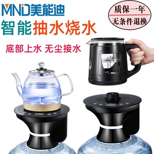 水饮水机底部上水壶 7L8K电动抽水器加热一体自动烧水上水器桶装