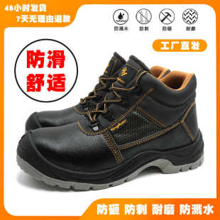批发 英豪新款 劳保鞋 男实心底防砸防刺穿工地耐磨鞋 安全防护工作鞋