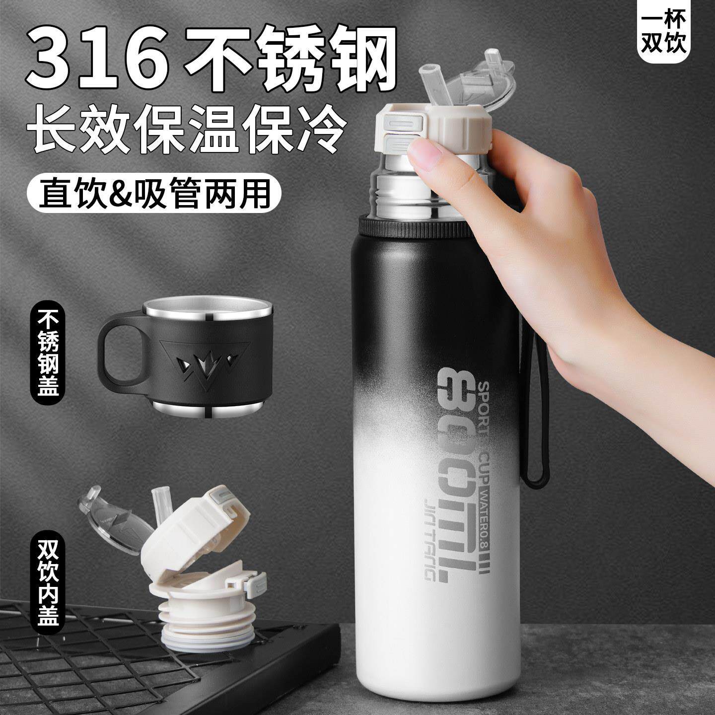 316不锈钢学生双饮保温杯带吸管儿童户外运动保温壶车载瓶大容量