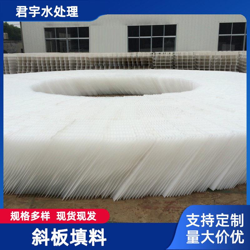 斜板填料pp沉淀池斜管冷却塔水处理沉淀池用生物填料