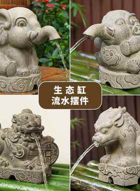 吸水兽流水摆件 户外鱼池循环水古法生态养鱼缸造景喷泉增氧水泵