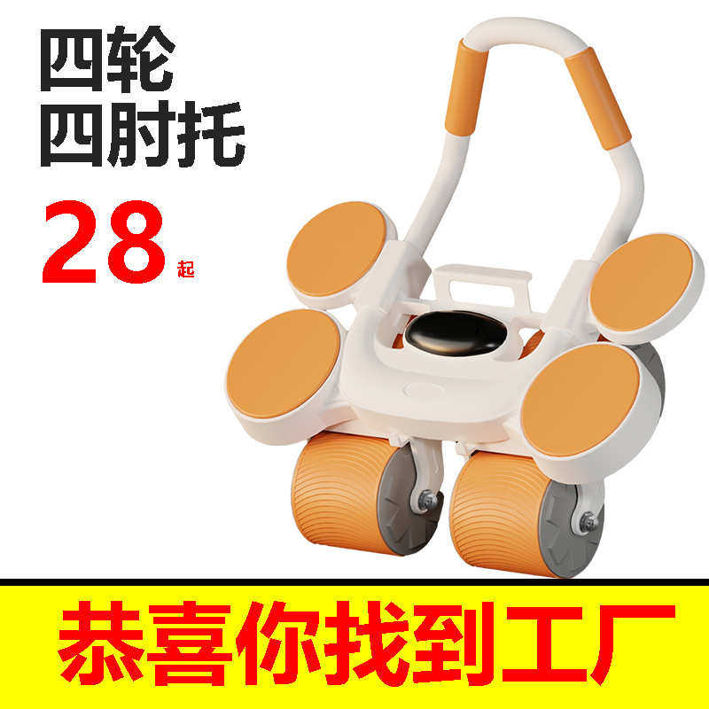 四轮健腹轮自动回弹男女瘦身卷腹轮健身器材运动家用练腹肌轮,运动/瑜伽/健身/球迷用品,俯卧撑架,淘宝优惠券,粉丝福利购,淘宝优惠卷