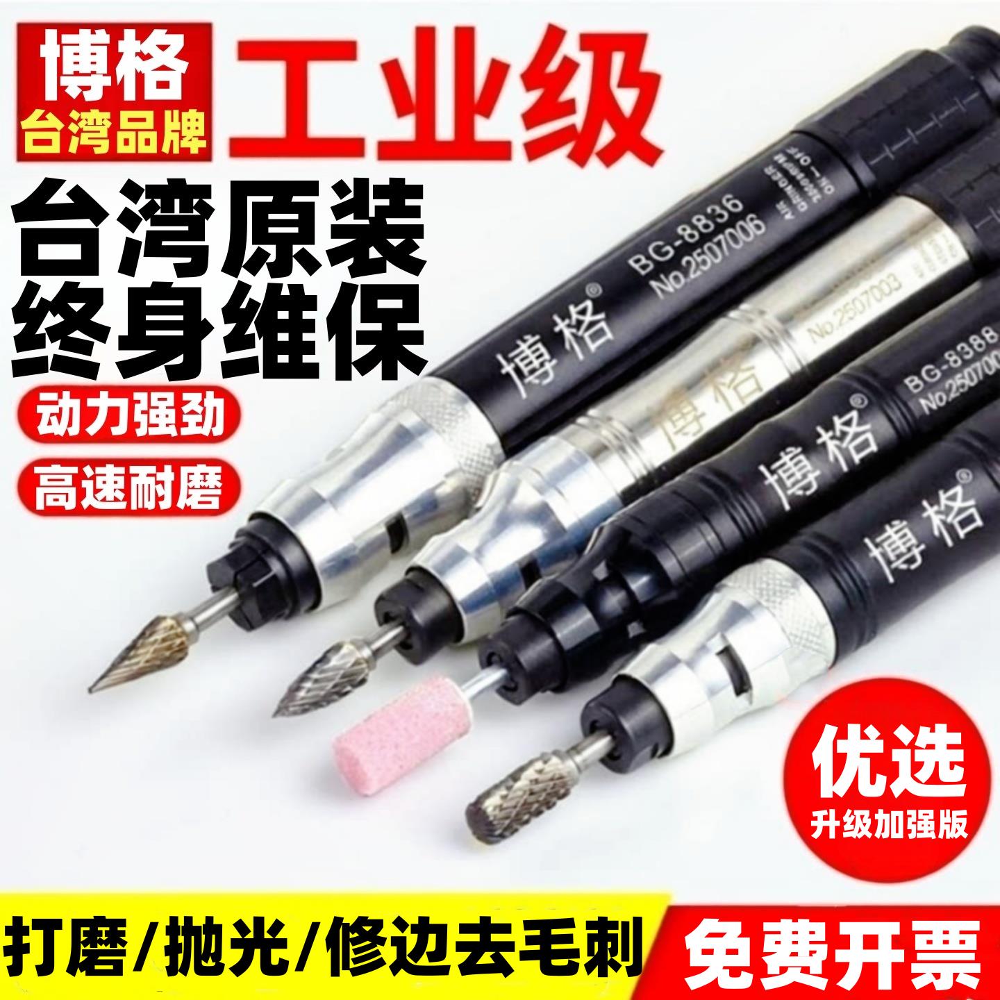 台湾博格气动打磨机风磨笔工业级小型手持雕刻打磨笔抛光机气磨机