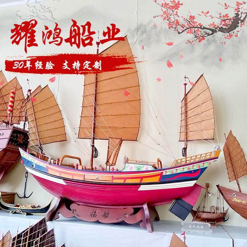 红头福送王船景观装饰仿古道具木船古战船帆船绿眉毛摆件户外室内