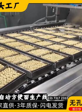 非油炸方便面制作机器  304不锈钢健康面食加工设备 重庆小面设备