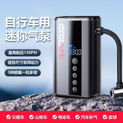 CYCLAMI小气泵自行车专用电动打气筒Z5L可携式高压打气机迷你