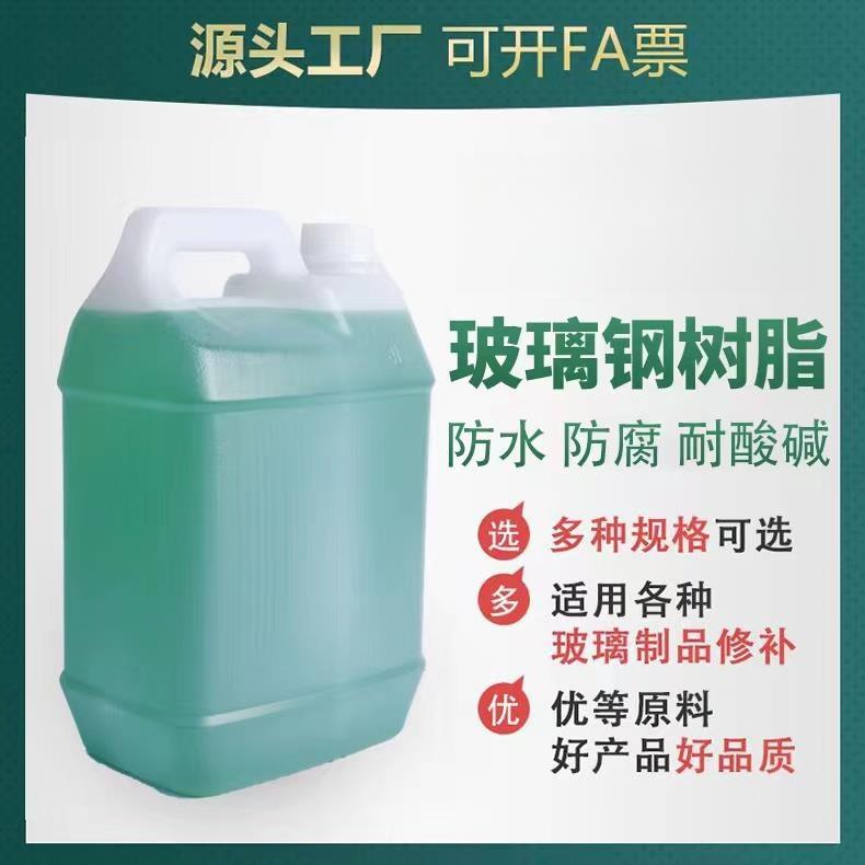 191树脂196不饱和聚酯玻璃模型制作工具/辅料耗