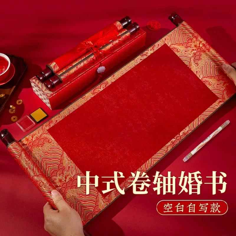 结婚女方新娘嫁妆陪嫁单出嫁礼薄彩礼本新郎聘礼单物品清单卷轴