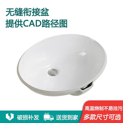 无缝衔接台下盆单盆大小尺寸阳台椭圆卫生间陶瓷洗脸盆面盆洗手盆