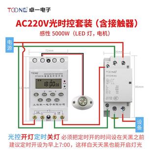 高档卓一ZT5GK路广告灯控制Y器220V智能1光控开关时控器 含光灯感