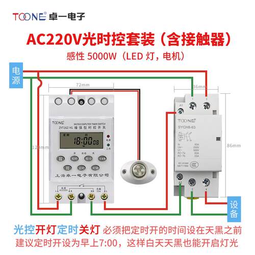 高档卓一ZT5GK路广告灯控制Y器220V智能1光控开关时控器 含光灯感