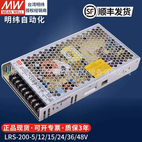 明纬开关电源220转24v直流LRS-200W24伏LED磁吸灯轨道驱动变压器