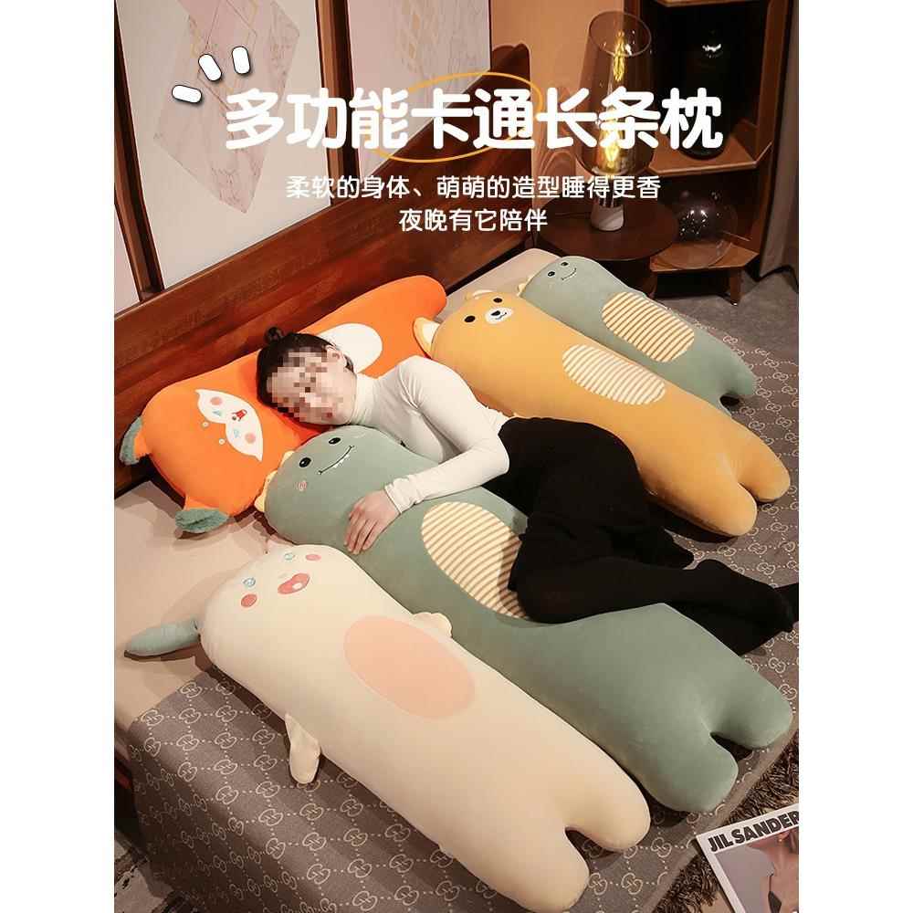 可拆洗玩偶德国床头床上卧室大女生可爱侧睡靠枕长条抱枕恐龙夹腿