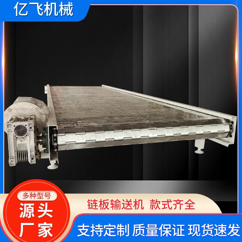 全自动小型自动加料机链板输送机烘干脱水流水线不锈钢输送设备