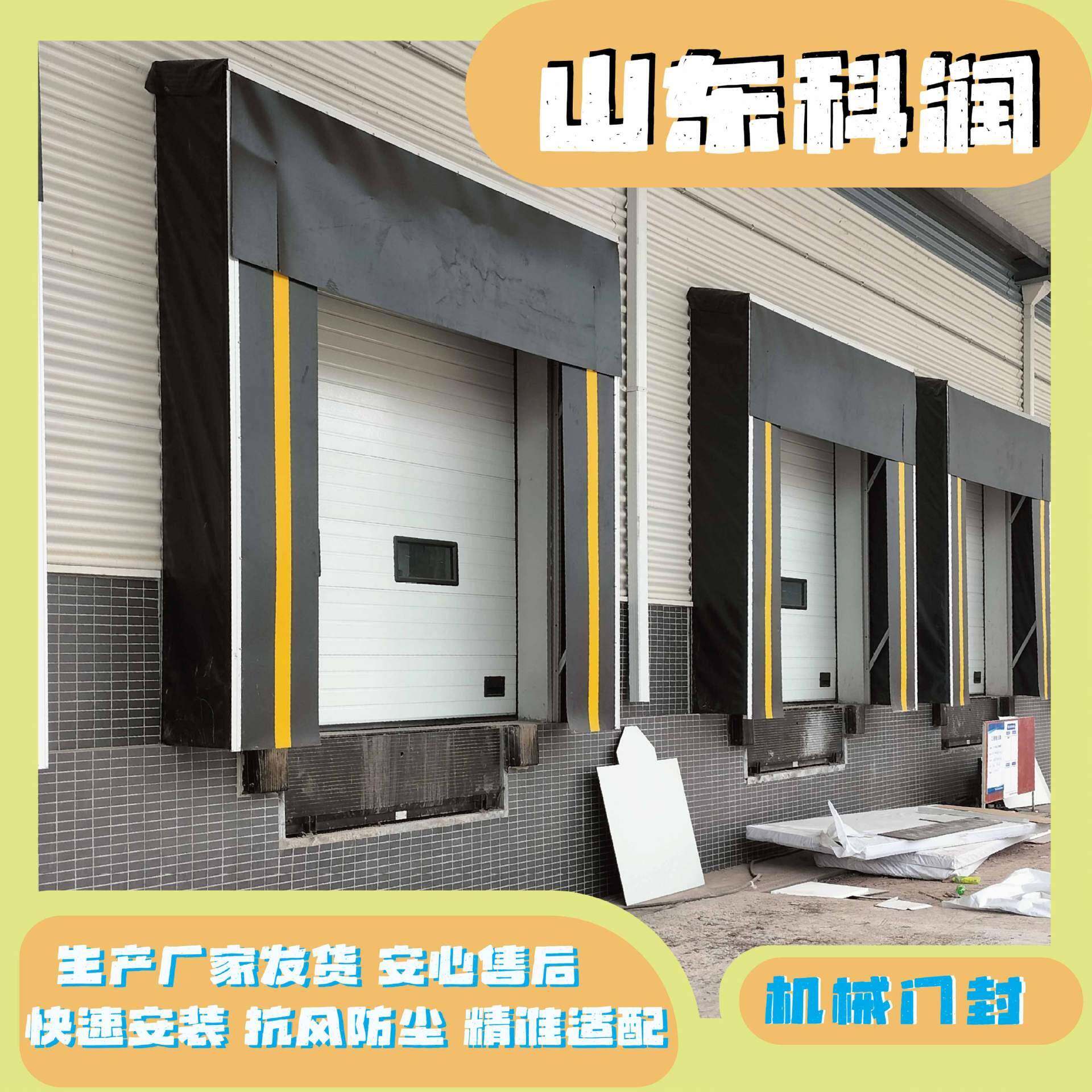 工业机械门封冷库防撞防尘保温自动伸缩门罩物流工厂货站量大价优
