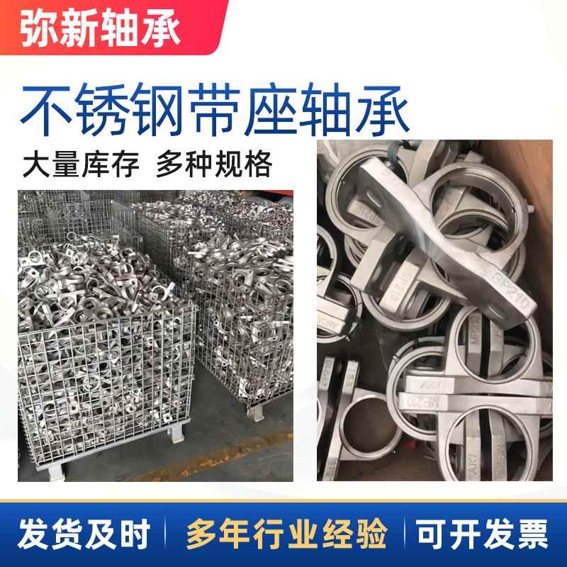 滑动轴承座可调节不锈钢带座轴承SUCT204 ST205 ST206轴承固定座