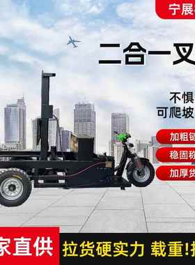 三轮式储二合叉车1吨2吨电PBU动一升自降装卸升降叉车搬运仓装卸