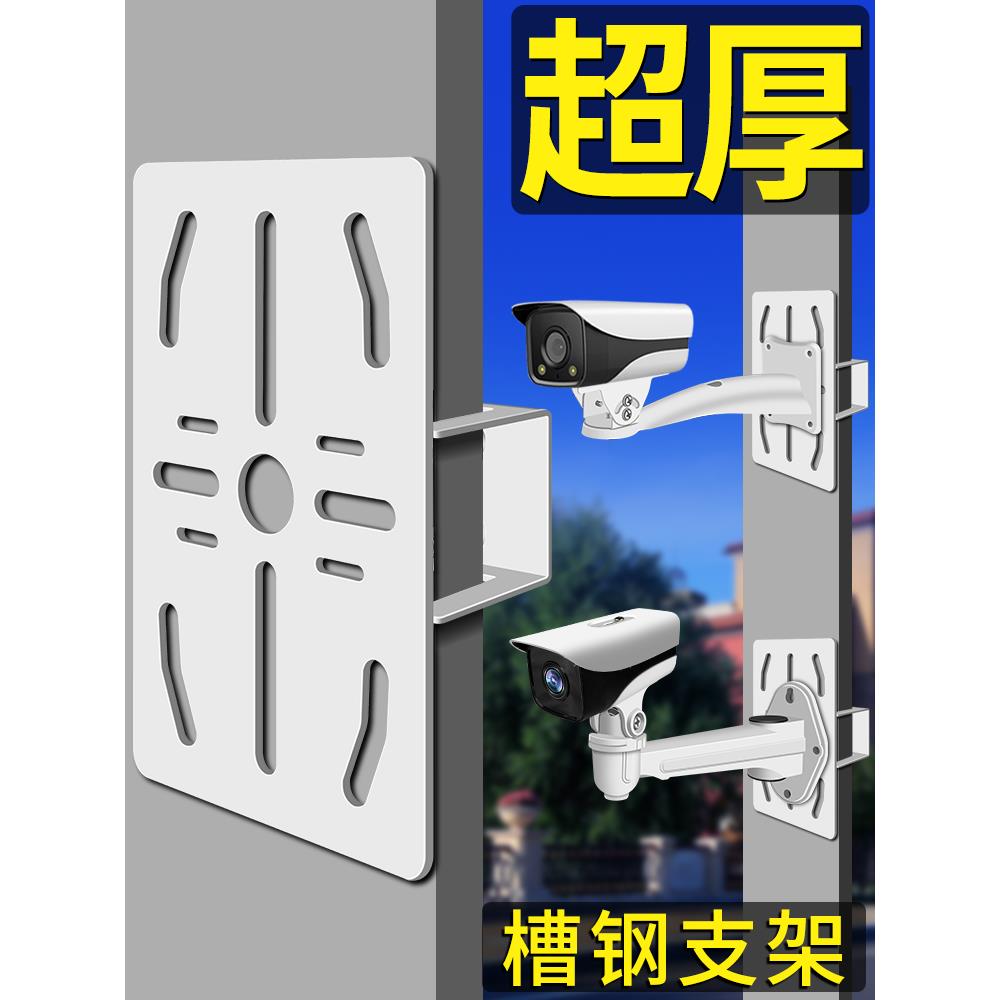 钢结构万能夹监控摄像头支架槽钢工字钢角铁辅助转接板免打孔