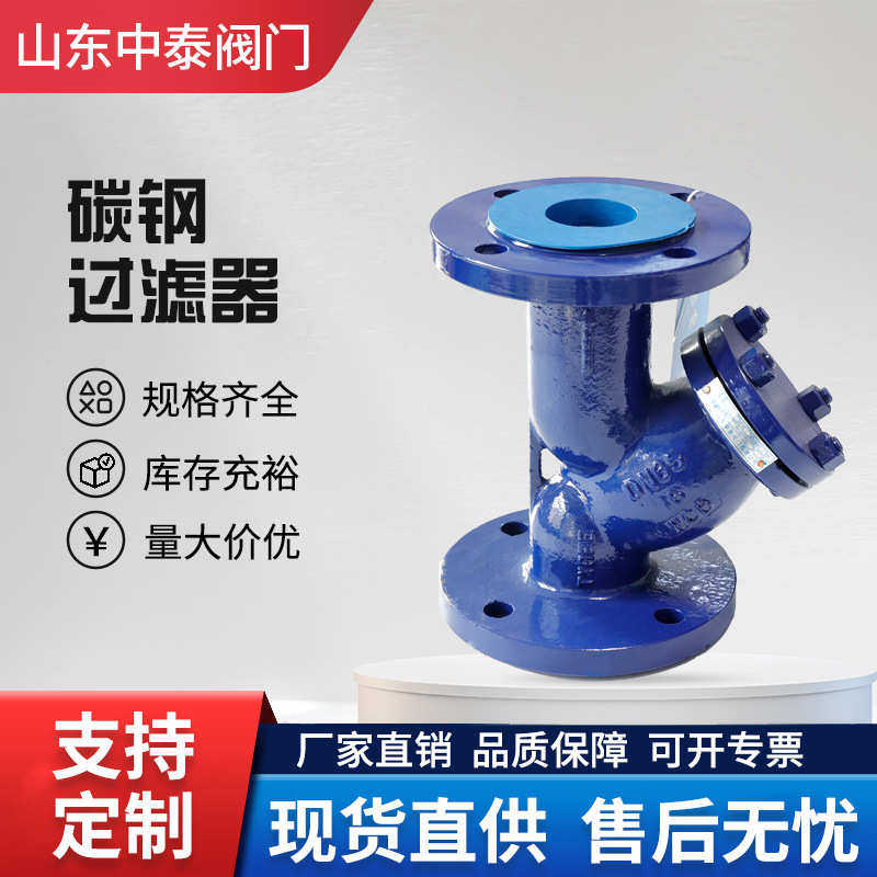 ywcb过滤器过滤器管道gl41h16c杂质法兰-型处理dn300收集碳钢