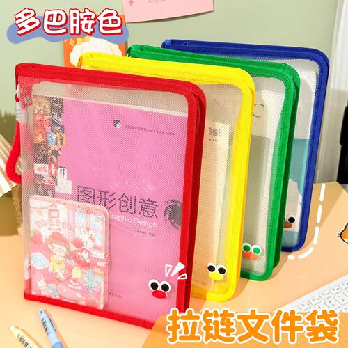 Dopamine Zipper Document Bag Large Capacity A4 Transparent T