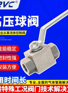(G)NPT1/2不锈钢高压球阀304内螺纹耐高温316L液压球阀42Mpa