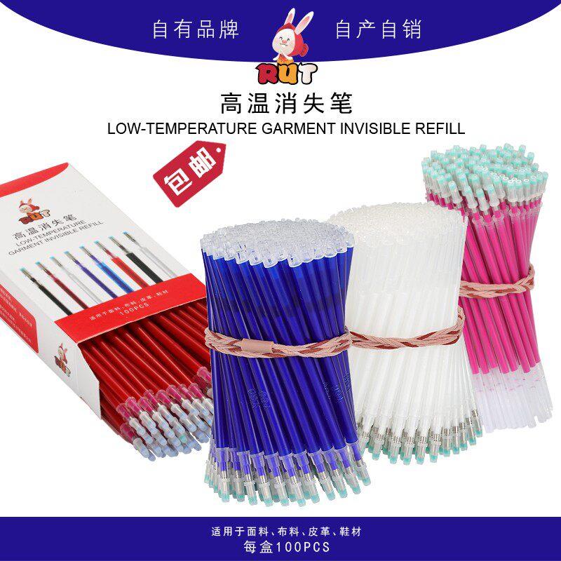 RUT润兔高温消失笔服装专用皮革布料消色制衣鞋气汽褪色热消笔芯