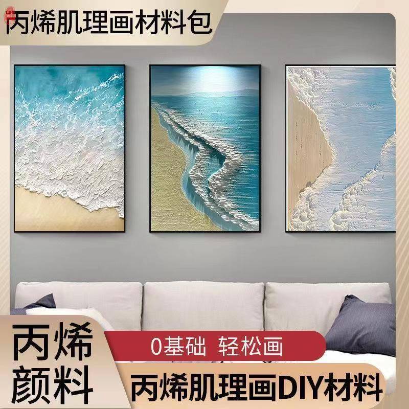 新款直销新款石英砂肌理画 手工彩绘创意家居客厅墙面装饰画