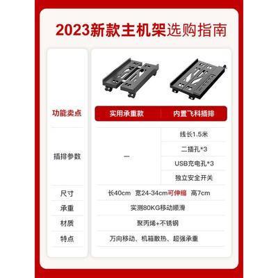 台式电脑主机支架可移动机箱托架底座家用办公室通用增高置物架子