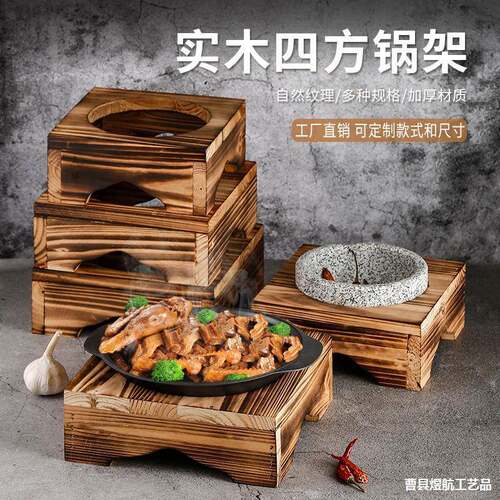 耐温隔热石碗石锅拌饭木架锅架铁煲仔锅架砂炭烧猫碗架煲仔饭