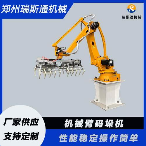 协作码垛机械臂负载50KG工业机械臂全自动码垛机厂家现货