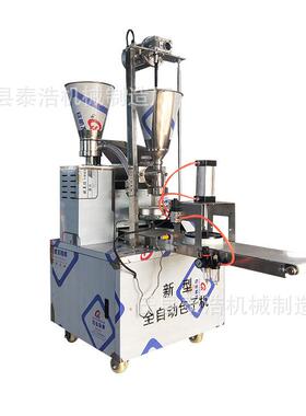 糍粑动机 手全自商用小型仿工包子机74多功能包子机器厂 家