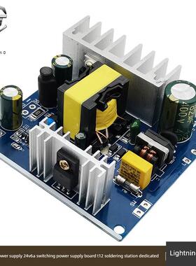 150W大功率AC-DC隔离电源T12焊台电源板220V转24V6A开关电源模块