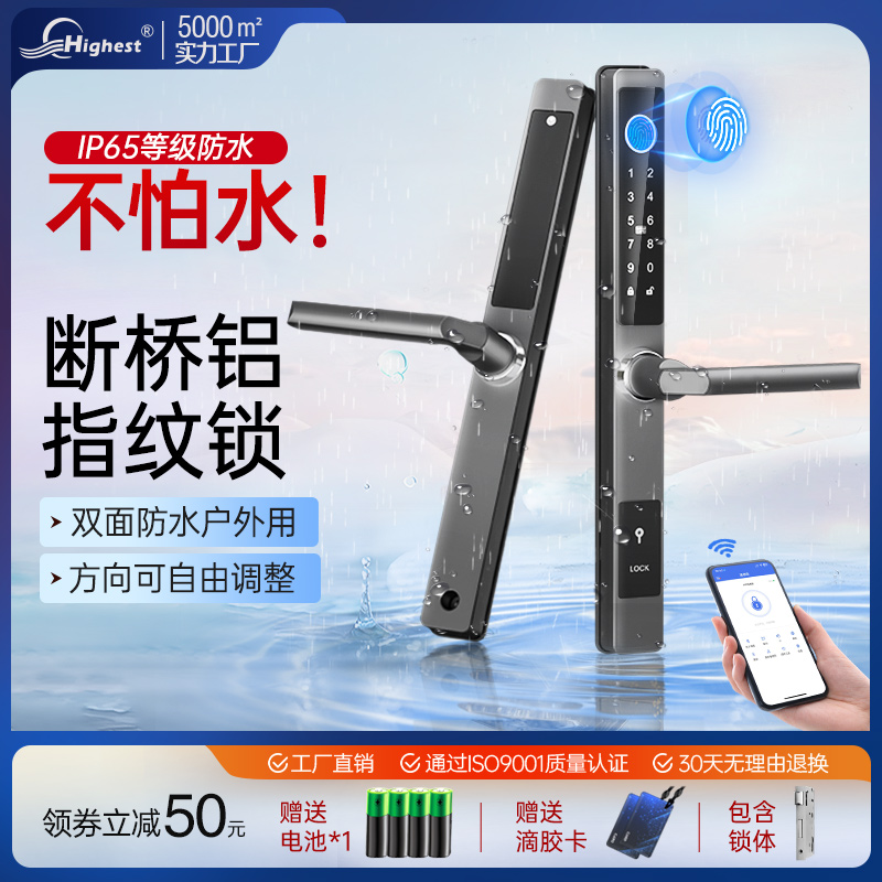 极窄断桥铝门锁铝合金智能密码锁防水肯德 基推拉门窄边框玻璃门