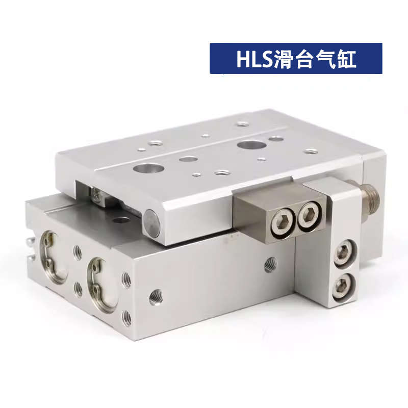 HLS6*10S滑台气缸HLSL8/12/16/20/25X10S 20S 30S 40S 50S 75S AS