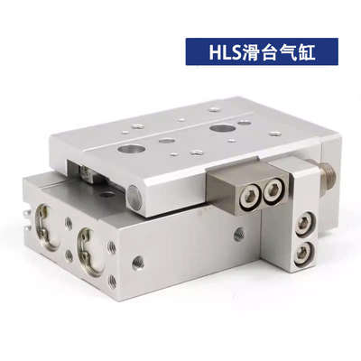 HLS6*10S滑台气缸HLSL8/12/16/20/25X10S 20S 30S 40S 50S 75S AS