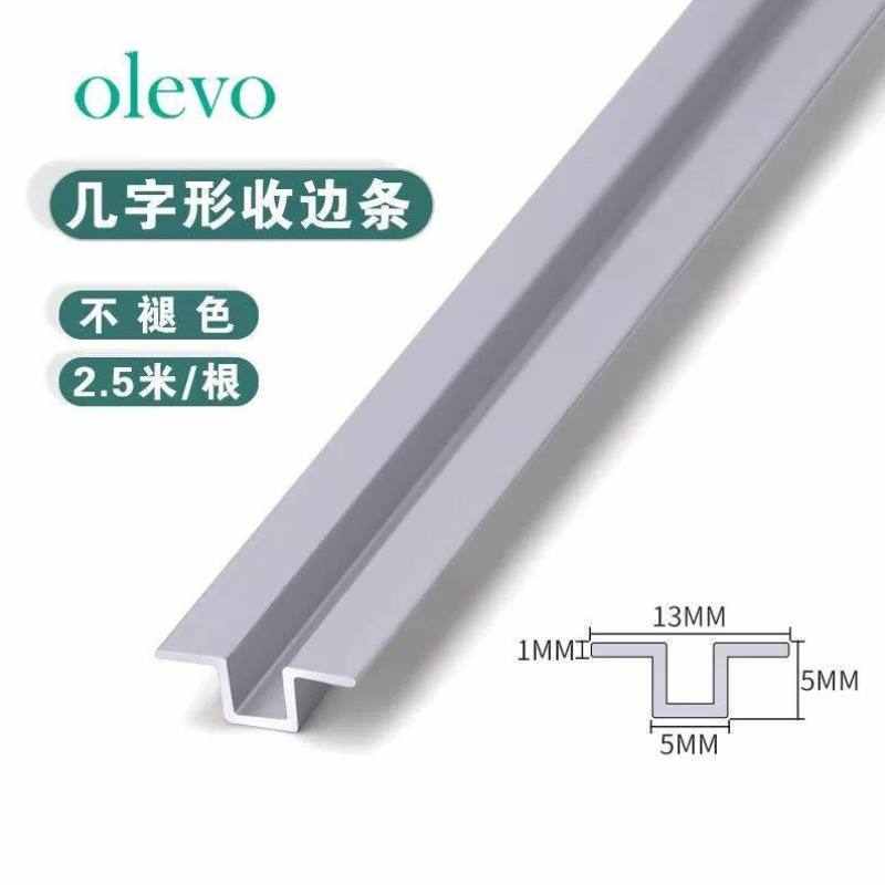 铝合金包边条木地板收边条黑钛金不锈钢装饰条金属吊顶线条门槛条